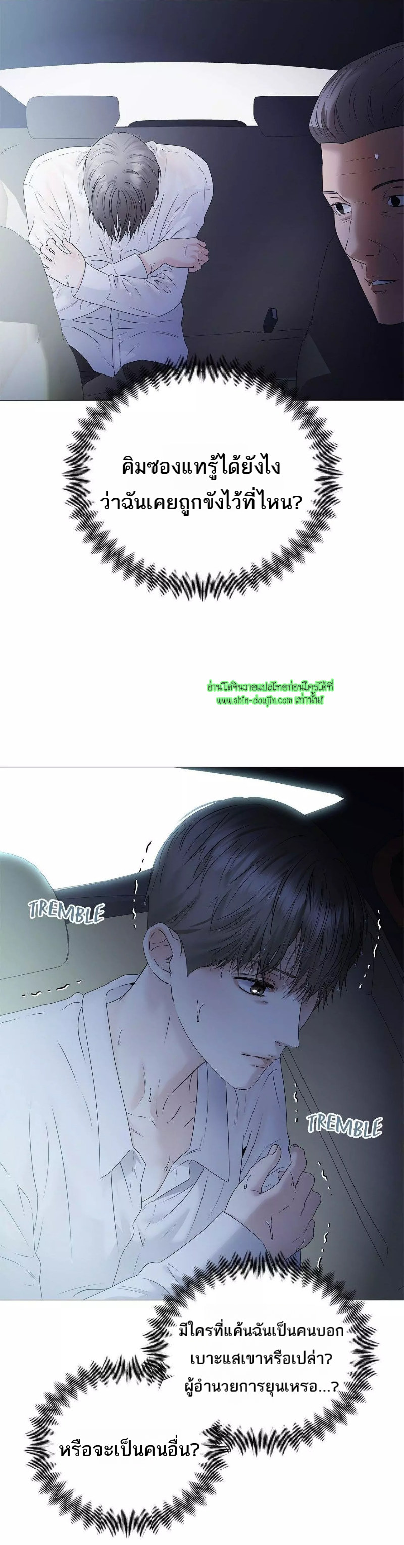 The Melancholic Conman EP 19